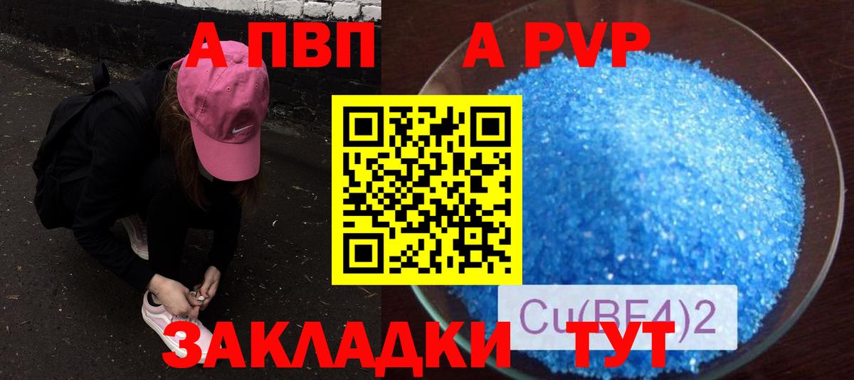 Воскресенск  APVP Crystall  Alfa_PVP крисы CK  Вход с VPN 