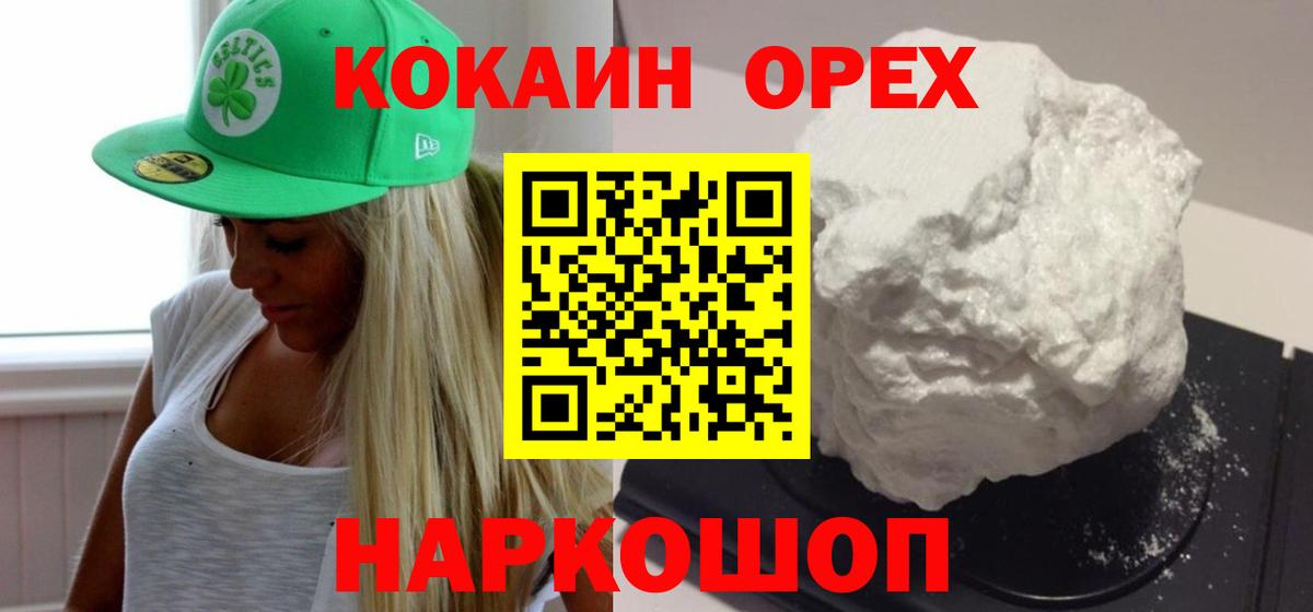Воскресенск  Cocaine Эквадор  Кокаин Fish Scale  COCAIN  Вход с VPN 