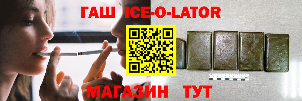 Гашиш Premium  ГАШ Cannabis  Гашиш  Вход с VPN  Воскресенск 