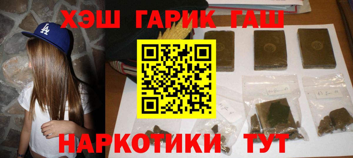 Гашиш индика сатива Воскресенск