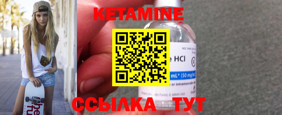 Воскресенск  Кетамин ketamine  Вход с VPN  Кетамин VHQ 