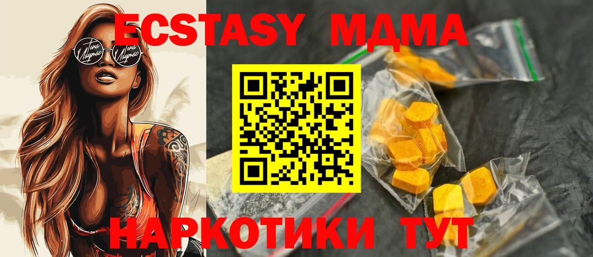 МДМА crystal  МДМА crystal  Воскресенск  Вход с VPN 