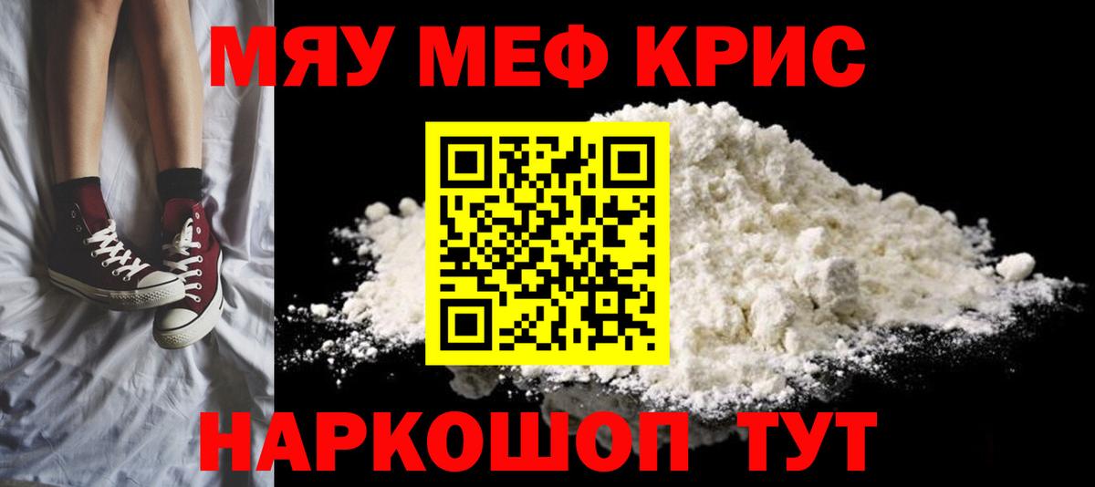 Меф mephedrone  МЕФ  Меф кристаллы  Воскресенск  Меф  Вход с VPN 