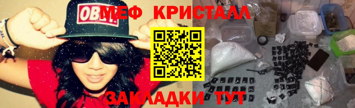 Меф мука Воскресенск