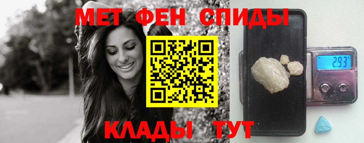 Первитин  Метамфетамин Декстрометамфетамин 99.9%  Вход с VPN  Воскресенск 