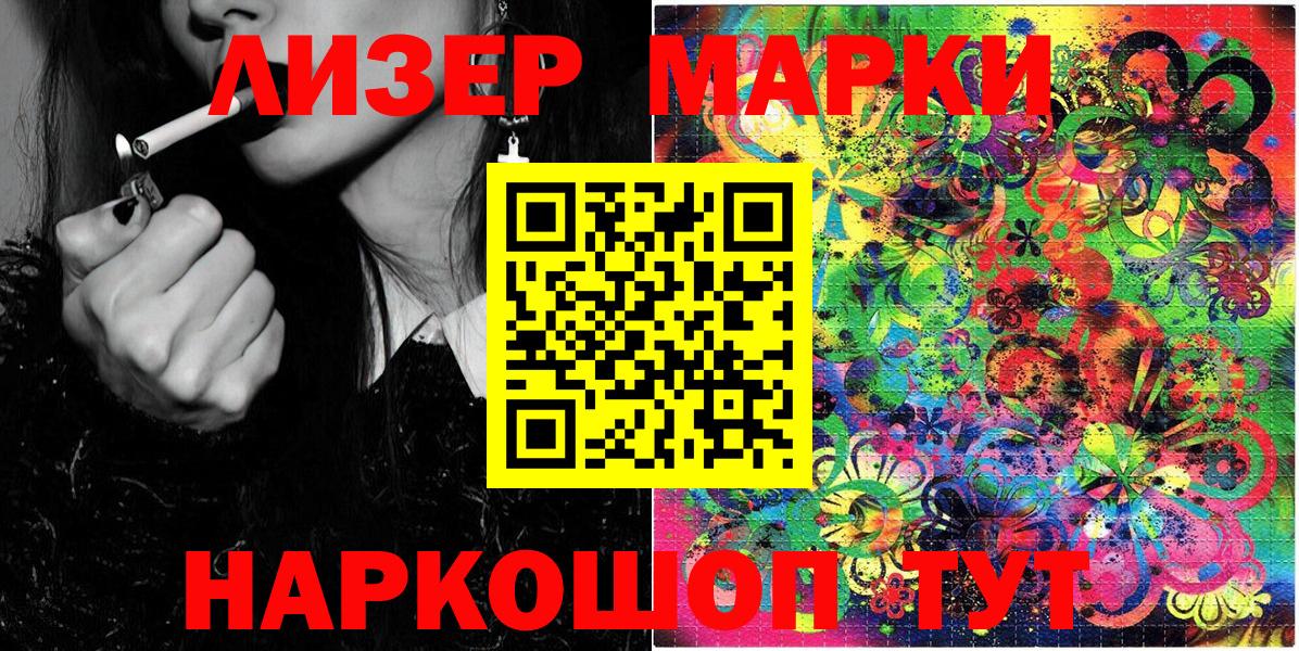 Воскресенск  Марки NBOMe 1500мкг  Марки NBOMe 1500мкг  Вход с VPN 