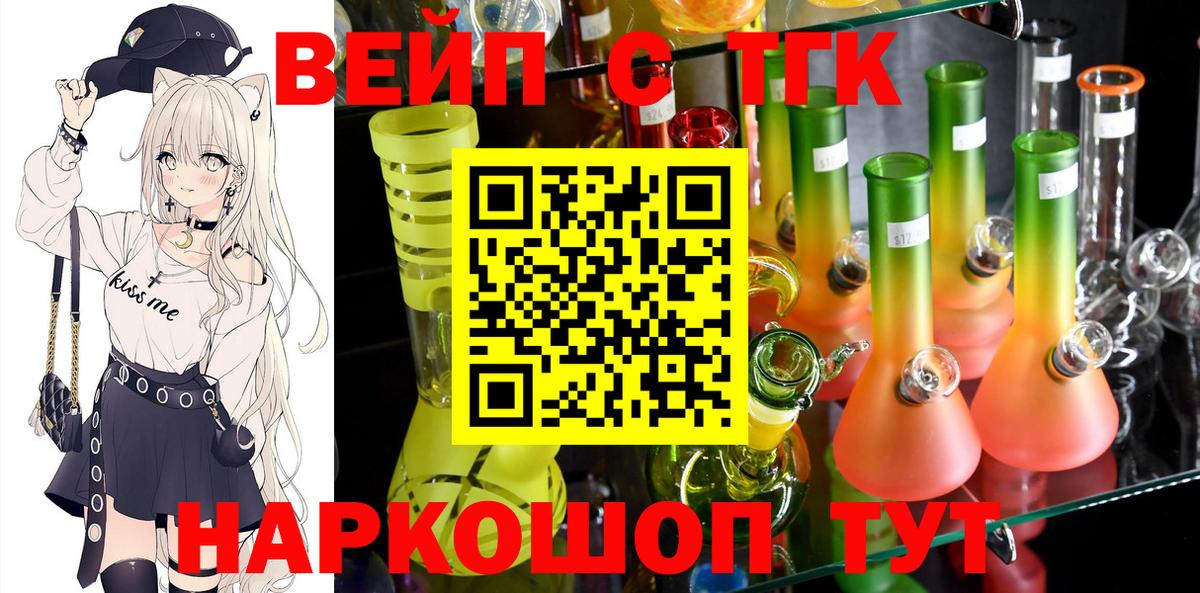 Дистиллят ТГК THC oil Воскресенск