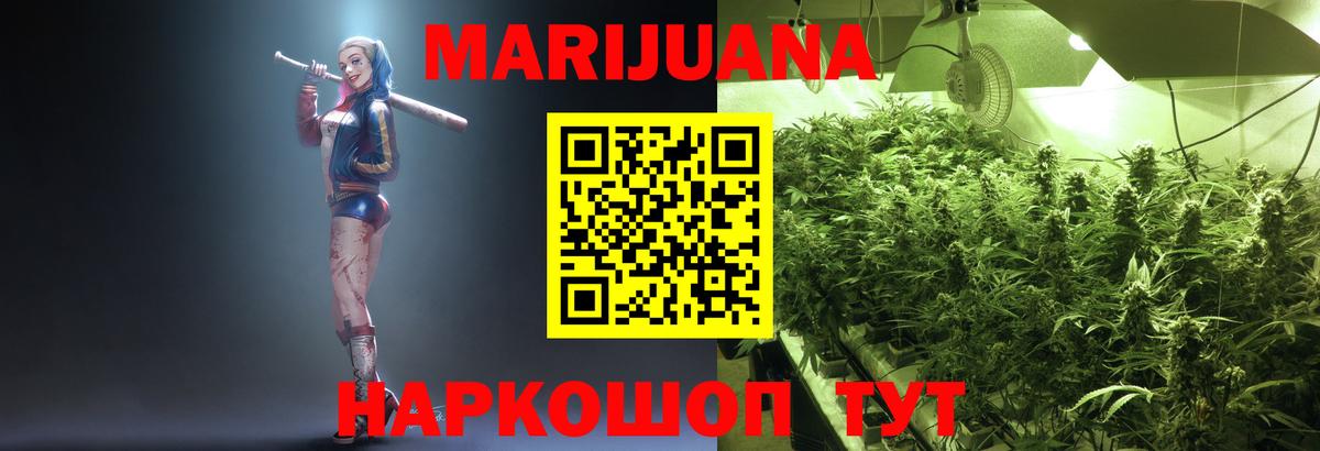 Воскресенск  Марихуана THC 21%  Бошки Шишки VHQ  Вход с VPN  Шишки марихуана White Widow 